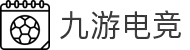 九游官网 - 九游娱乐电竞站 - NINE GAME ESPORTS